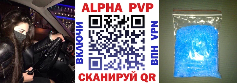 APVP Crystall  Снежинск 