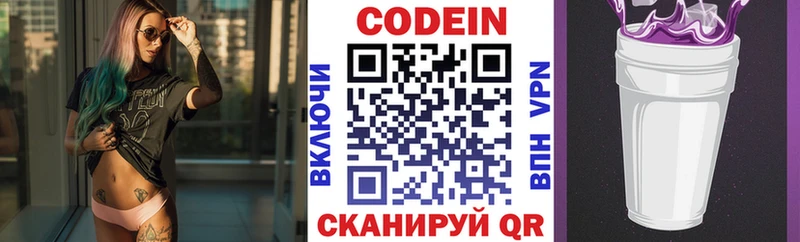Кодеин напиток Lean (лин)  Снежинск 