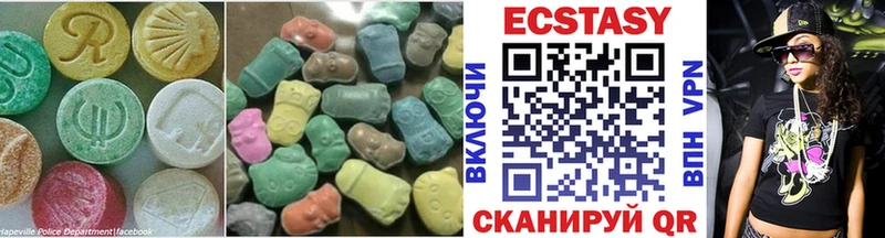 Экстази 280мг  Снежинск 