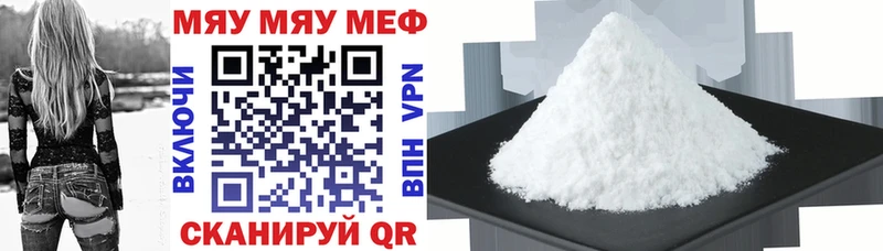 МЯУ-МЯУ VHQ  Снежинск 