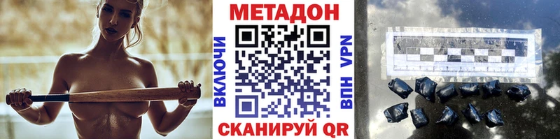 МЕТАДОН methadone  купить наркоту  Снежинск 