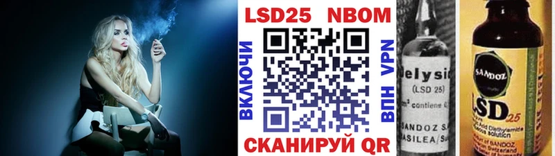 Марки 25I-NBOMe 1500мкг  Снежинск 